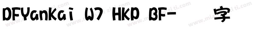 DFYanKai W7 HKP BF字体转换